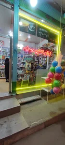 لوازم التحریر صدف ( ملک نژاد )