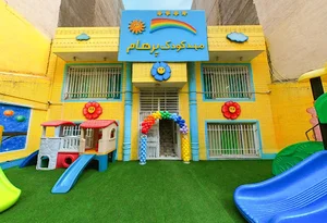مهدکودک و پیش دبستانی پرهام