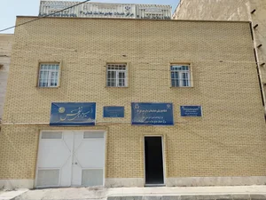 مرکز بهداشت شماره 3 5