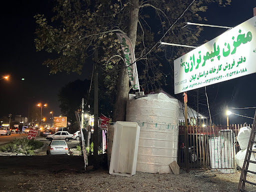 مخزن پلیمر تراژن
