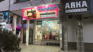 خرازی ترمه 2
