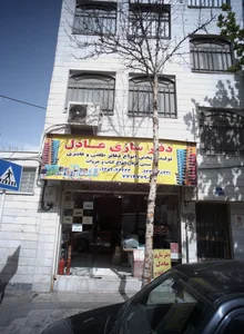 دفتر سازی عادل 2