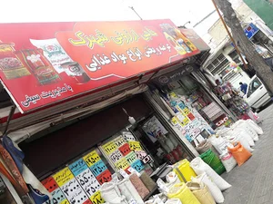 فروشگاه حاجی ارزونی شهرک