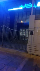 بانک تجارت شعبه مرکزی