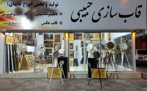 قابسازی و شیشه بری حبیبی