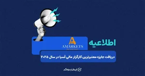 کارگزاری بورس و اوراق بهادار فارابی