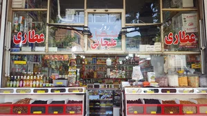 عطاری و خشکباری حمید علیجانی