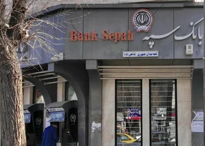 بانک سپه