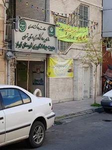 صندوق حمایت از توسعه کشاورزی شهرستان تهران