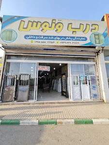 تولیدی درب و پنجره ونوس
