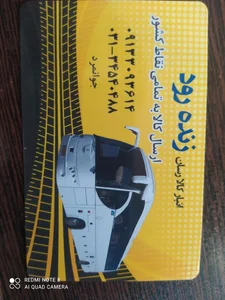 کالارسانان زنده رود 2