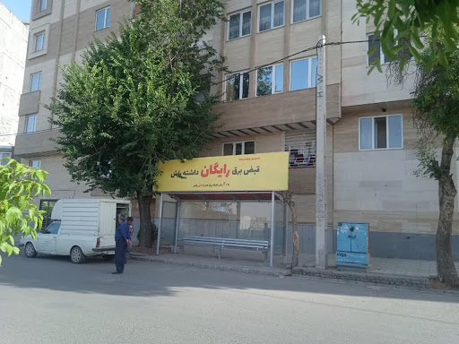 نانوایی