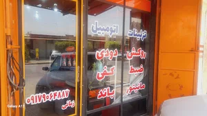 تزینات ماشین زمانی