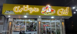 اولین سوخاری کیلویی مدرن در شهرستان