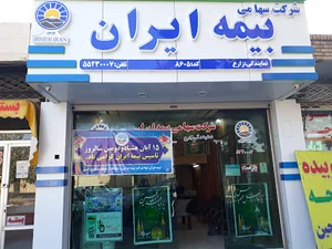 بیمه ایران زارع