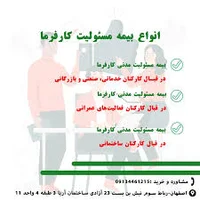 بیمه آسیا