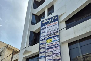 فیزیوتراپی نگارستان 2