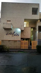 ساختمان سیروس یگانگی 2
