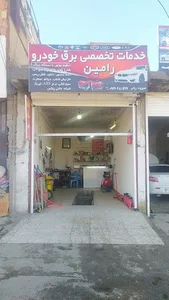 خدمات فنی برق خودرو رامین