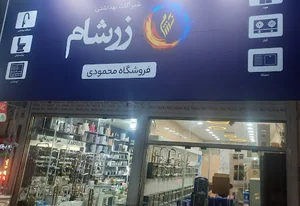 فروشگاه کنتراست