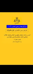 Dilmaj translation office