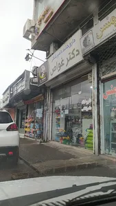 داروخانه دامپزشکی دکتر غواص