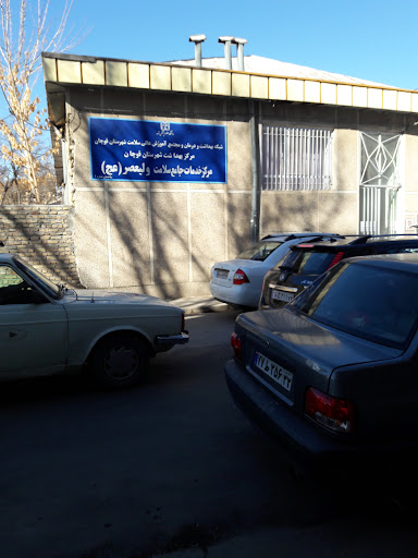 مرکز خدمات جامع سلامت ولیعصر