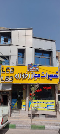 سرویس و خدمات مجاز اخوان