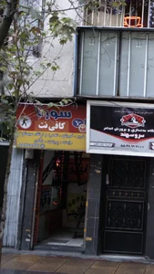 کافی نت سورنا 2