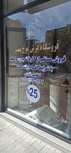 قالی موج مهر 4