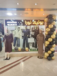 بوتیک نورا