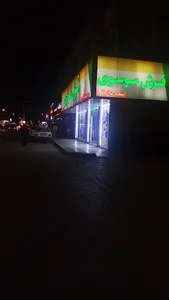 فرش موسوی