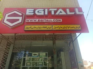 فروشگاه ایجیتال 2