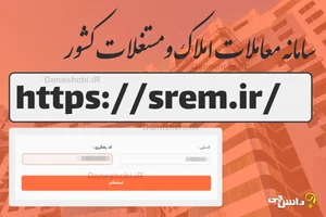 املاک کوشال ویون