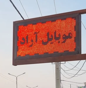 فروشگاه موبایل آراد
