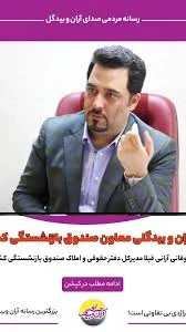 🔊رسانه مردمی صدای آران و بیدگل‎ (@aranbidgol_voice) • Instagram photos and  videos
