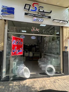 مرکز پخش کنتور آب. فروشگاه برفاب