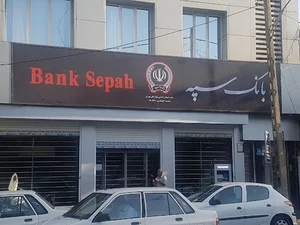 بانک سپه