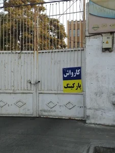 کارواش ارگ vip 3