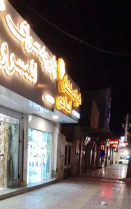 کیف و کفش اسلامی
