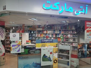Atimarket