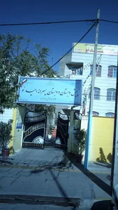 پیش دبستان و دبستان پسرانه امید نو 3