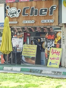 فست فود شف