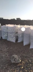پوکه معدنی ورشام 4