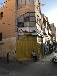 آمادگی و پیش‌دبستانی گلدونه