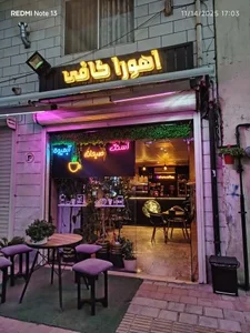 کافه اهورا 3