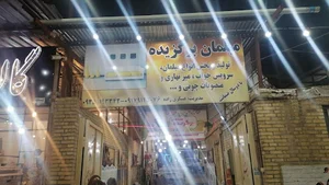 مبلمان برگزیده
