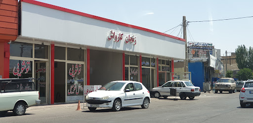 زنجان کارواش