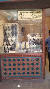 سکه و طلای عرفان