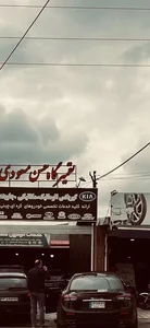 تعمیرگاه مسعودی 3